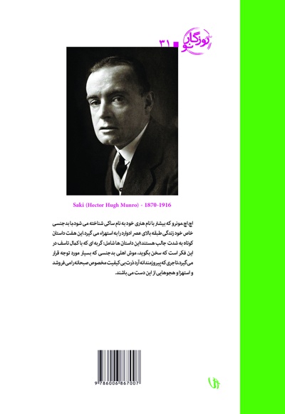 داستان موشی که کمک می کرد